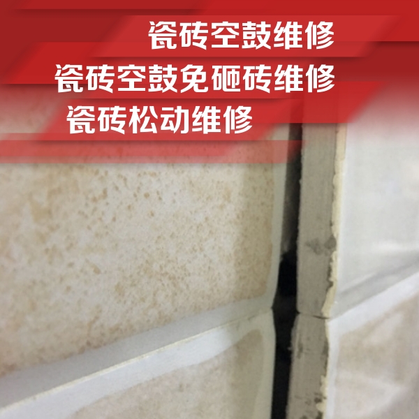 雁峰瓷砖空鼓维修公司分享瓷砖胶薄贴法的具体操作步骤